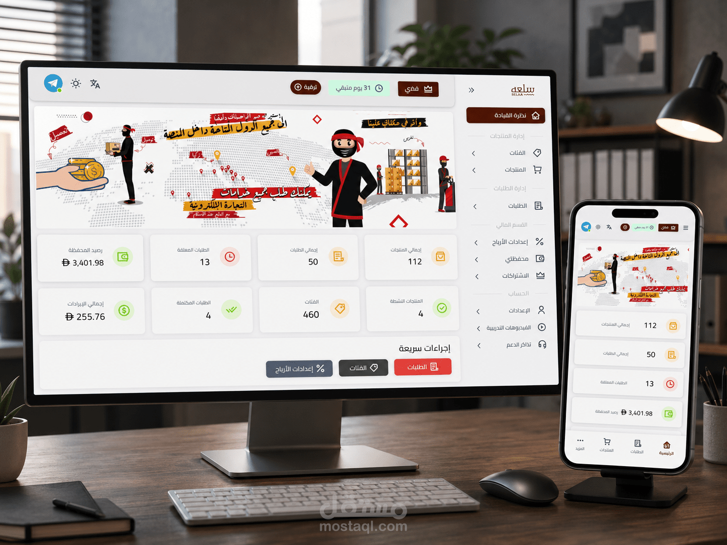 منصة بيع الكترونية Dropshipping