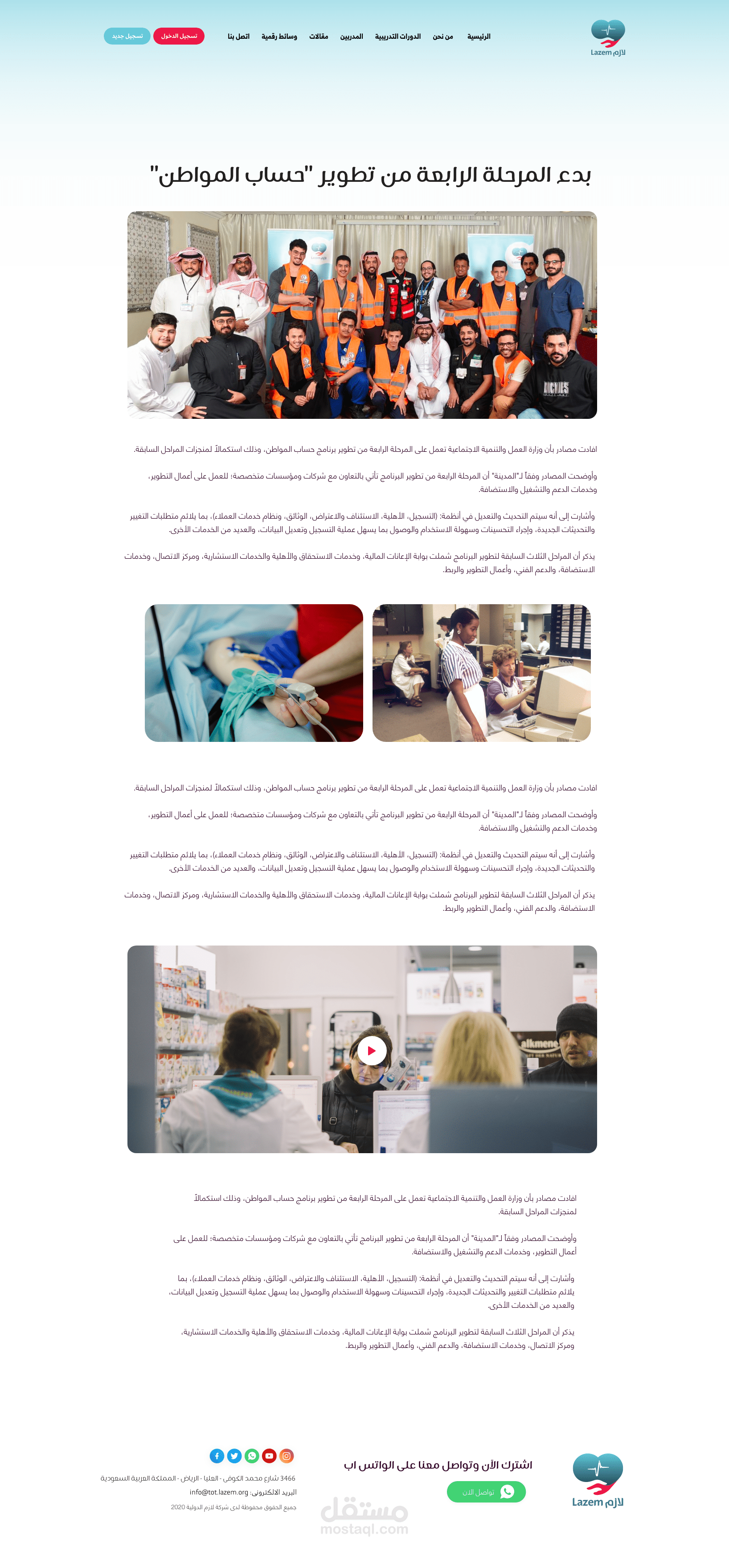 مشروع ويب HTML , CSS , BOOTSTRAP , JQUERY