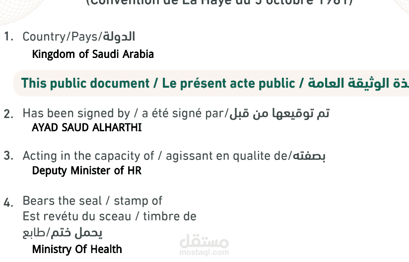 ترجمة الي الاسبانية