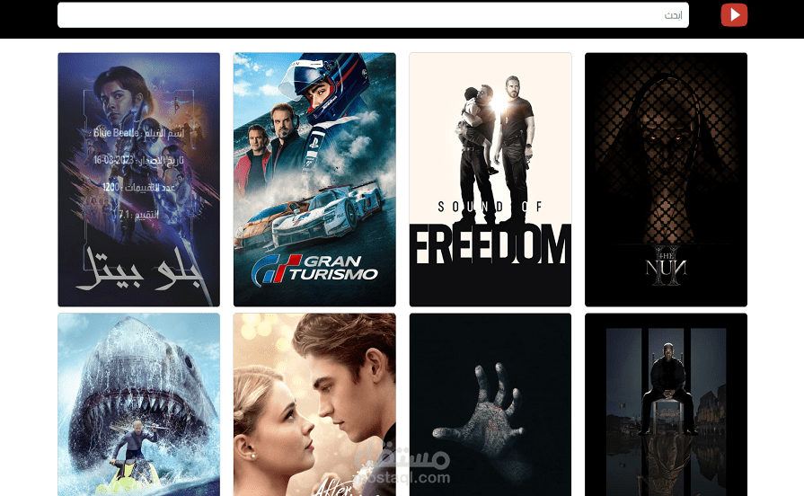 واجهة موقع افلام