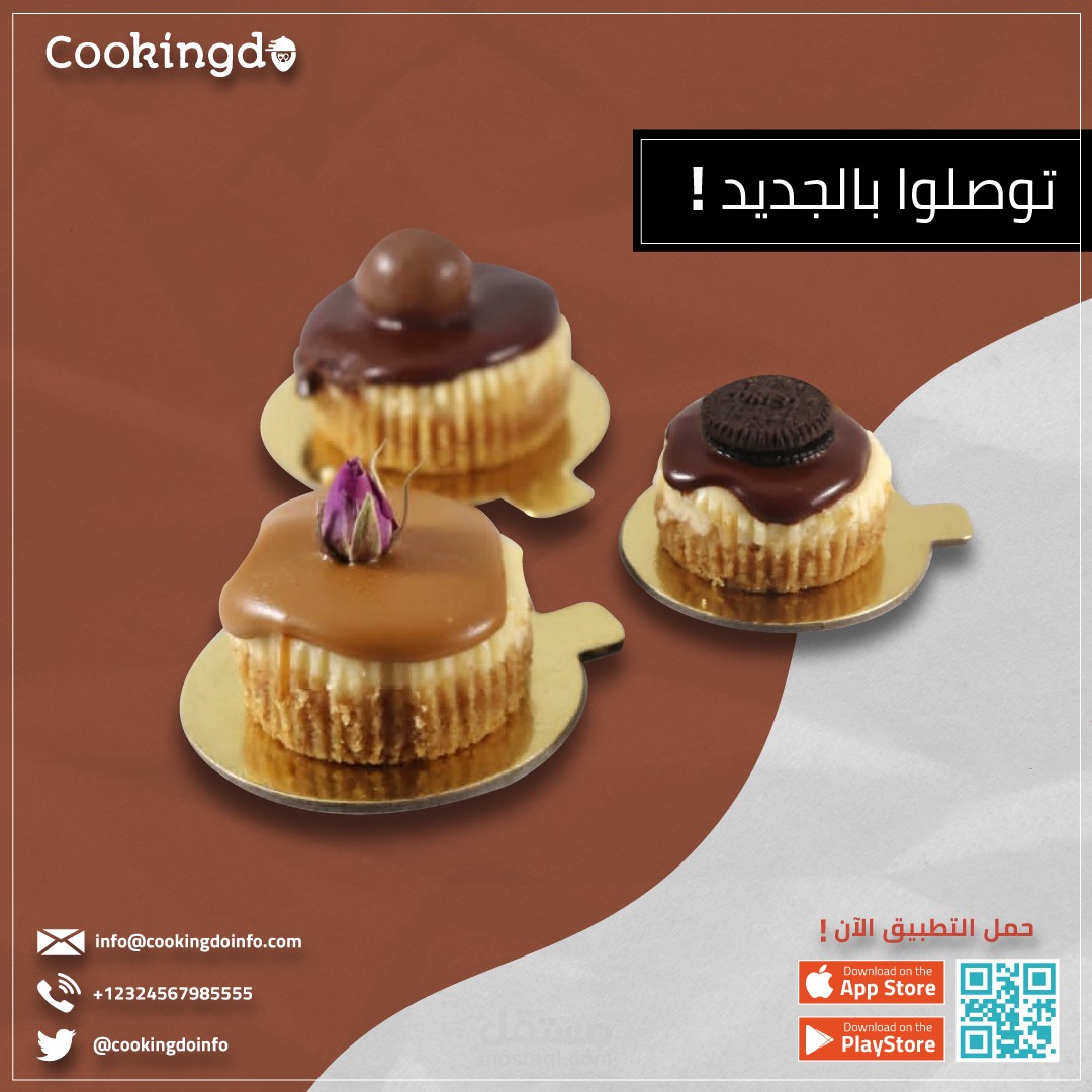 بوسترات لمطعم حلويات