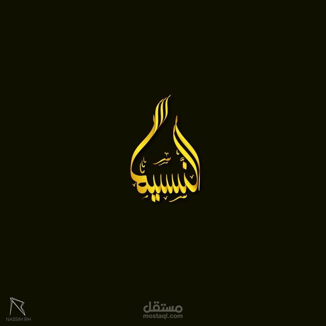 شعارات و مخطوطات calligraphy