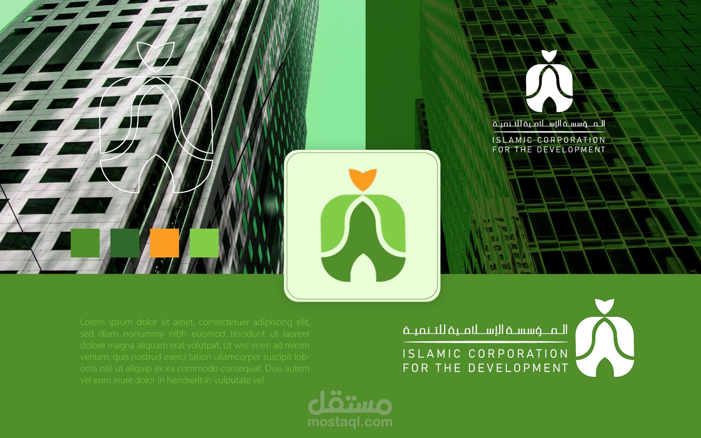 تصميم شعار ICD