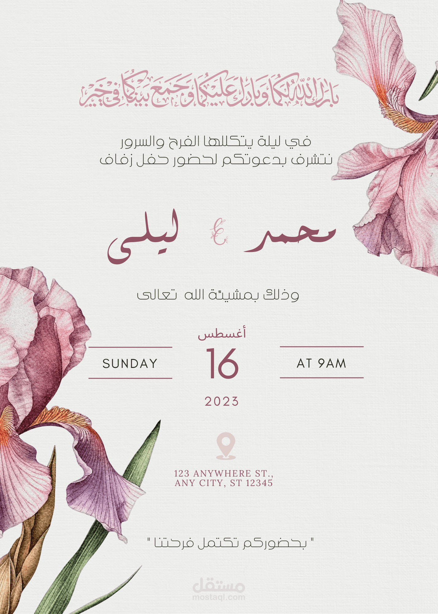 تصميم دعوات مثل دعوات الزفاف