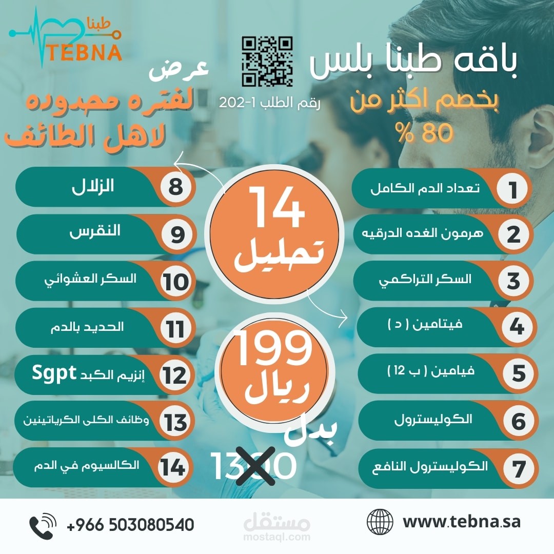 اعلان سوشيال ميديا