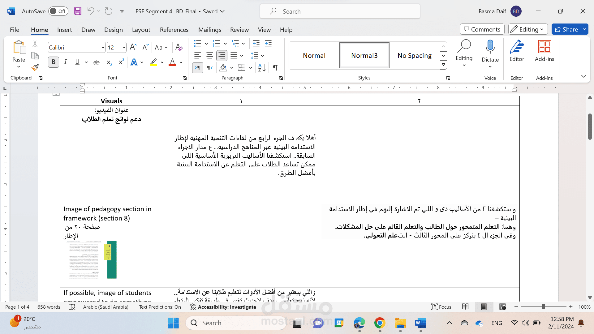 ابتكار وتقديم دروس تعليمية للعلوم لنظام التعليم الجديد، على قناة فضائية تتبع وزارة التربية والتعليم
