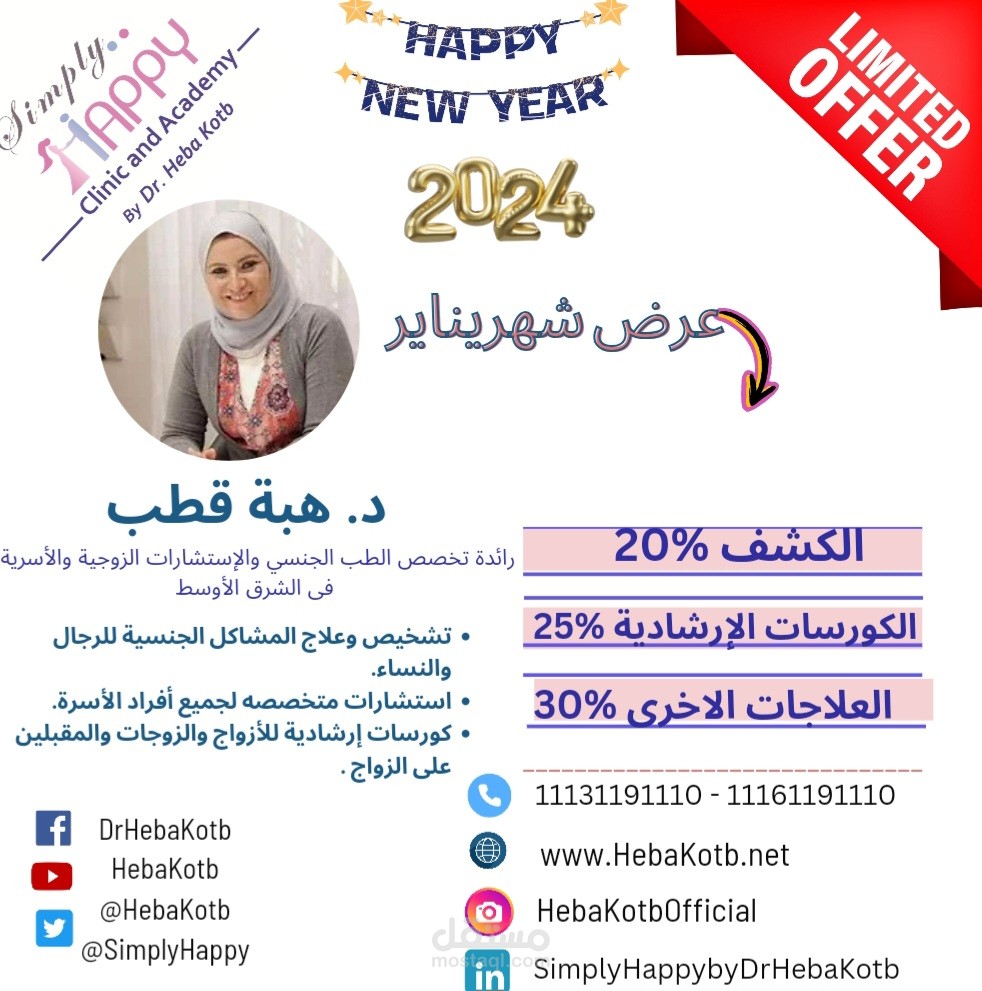 إعلانات السوشيال ميديا
