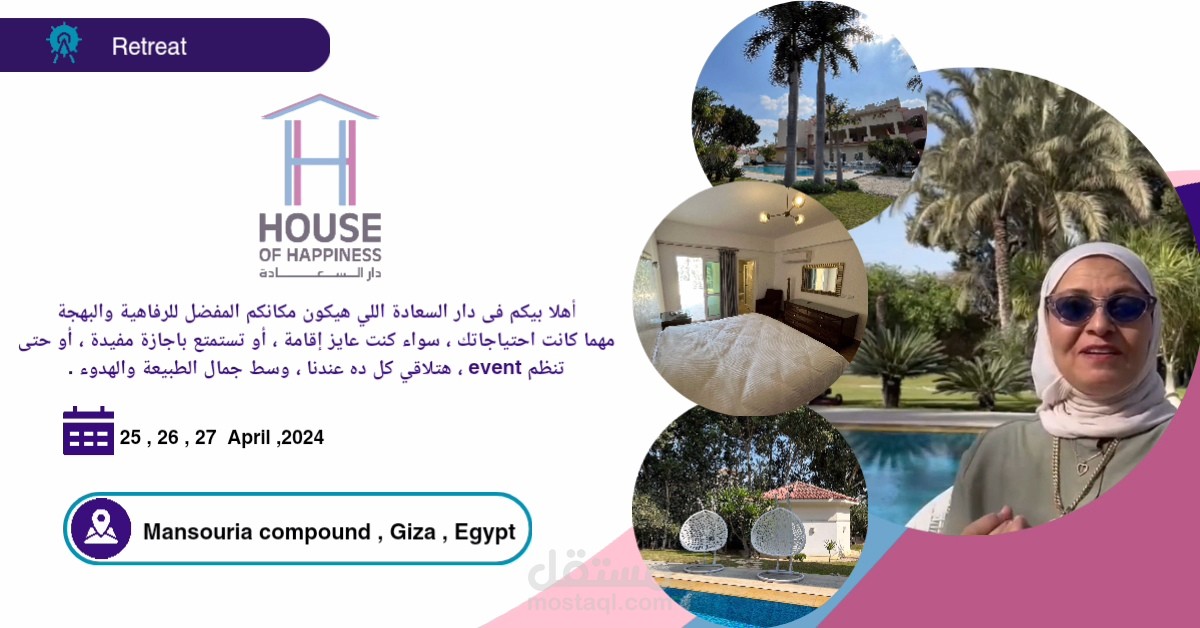 دار السعادة