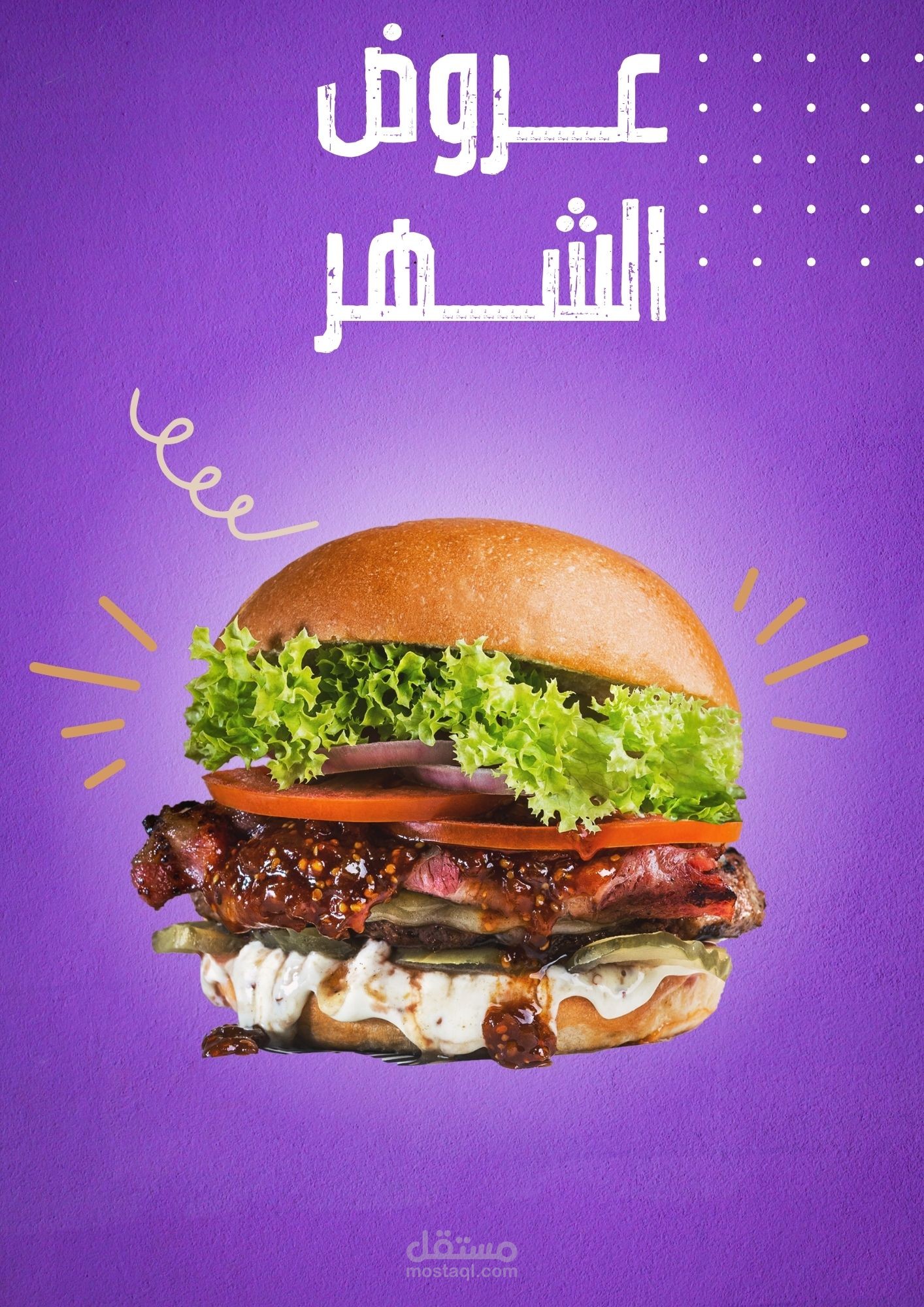 اعلان البرجر لي احدي مطاعم
