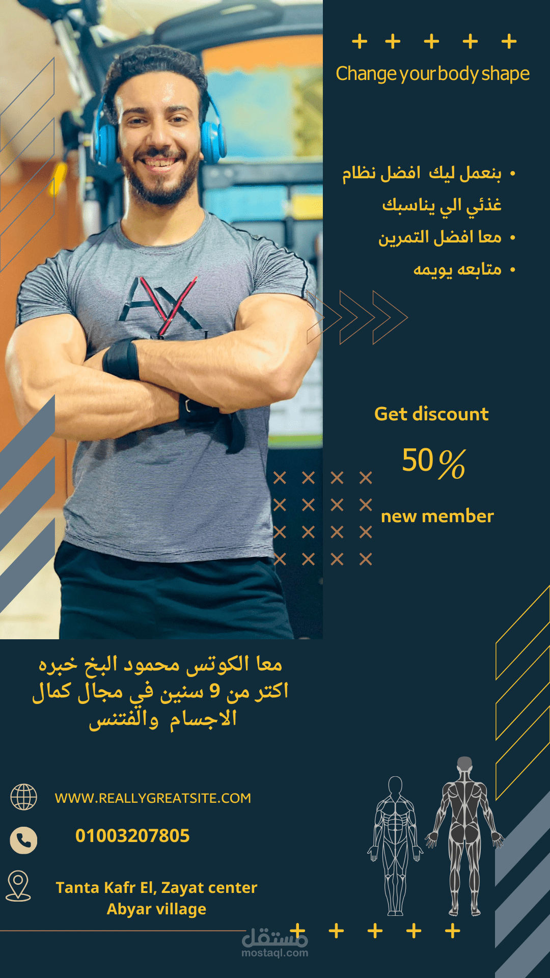 تصميم اعلان لي كوتش التدريب الاون لاين