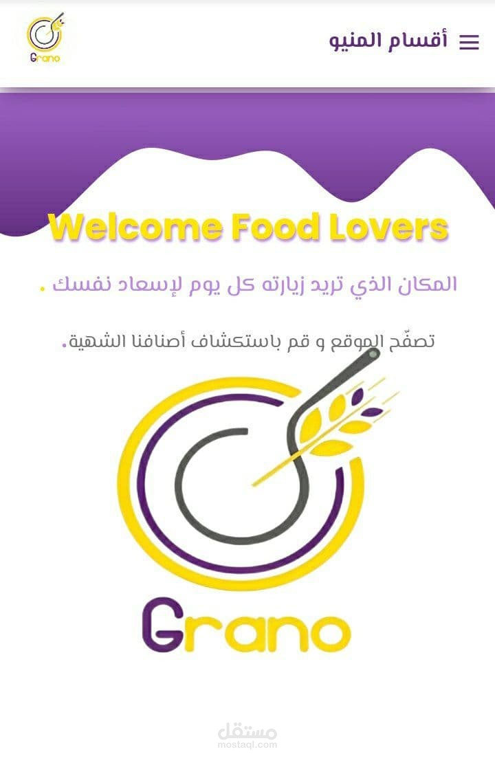 تحويل menu مطعم من الشكل الورقي الى موقع الكتروني .
