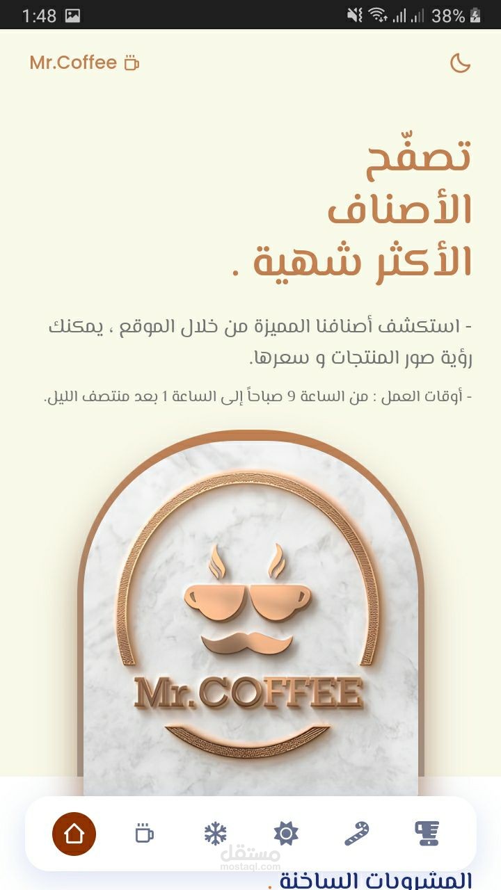 تحويل Menu مطعم أو مقهى الى موقع إلكتروني.