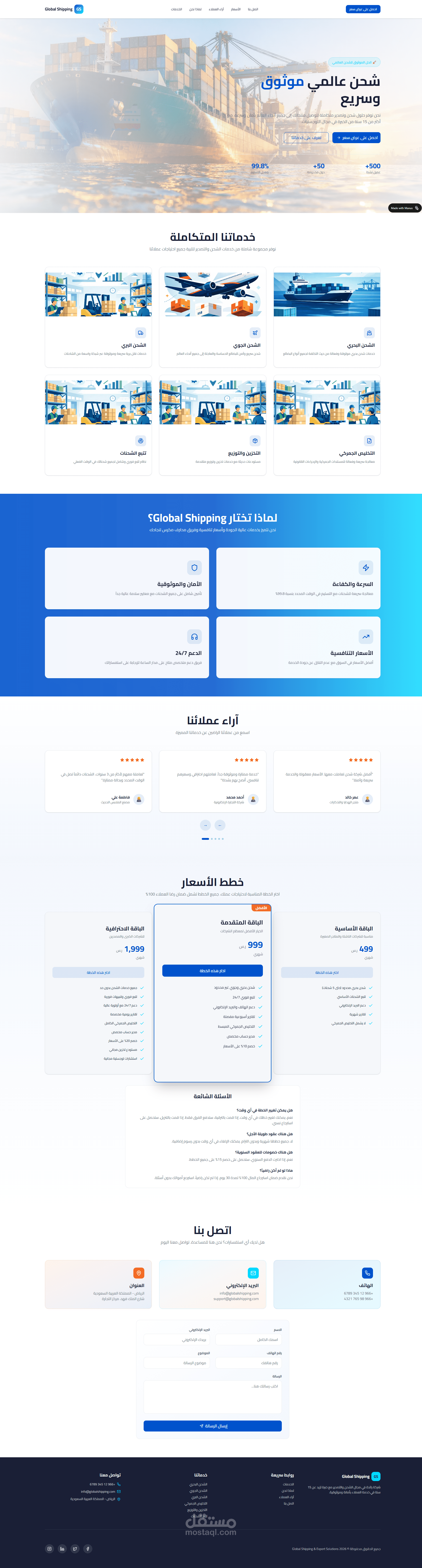 Global Shipping