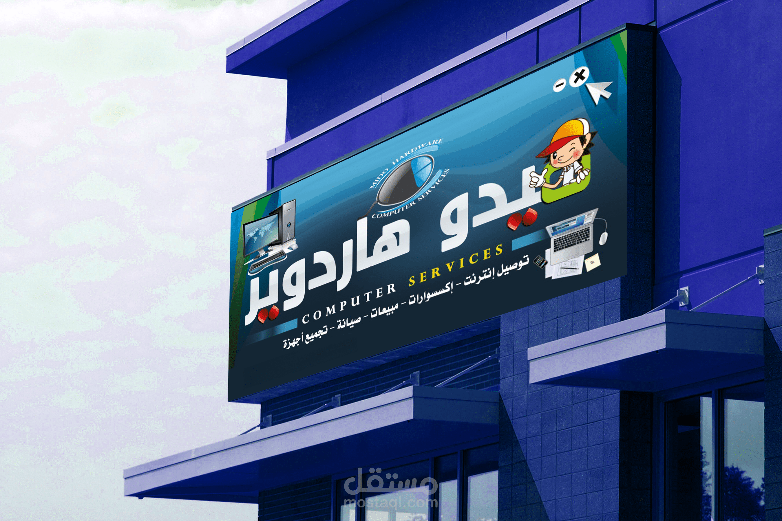 فليكس شركة ميدو هاردوير