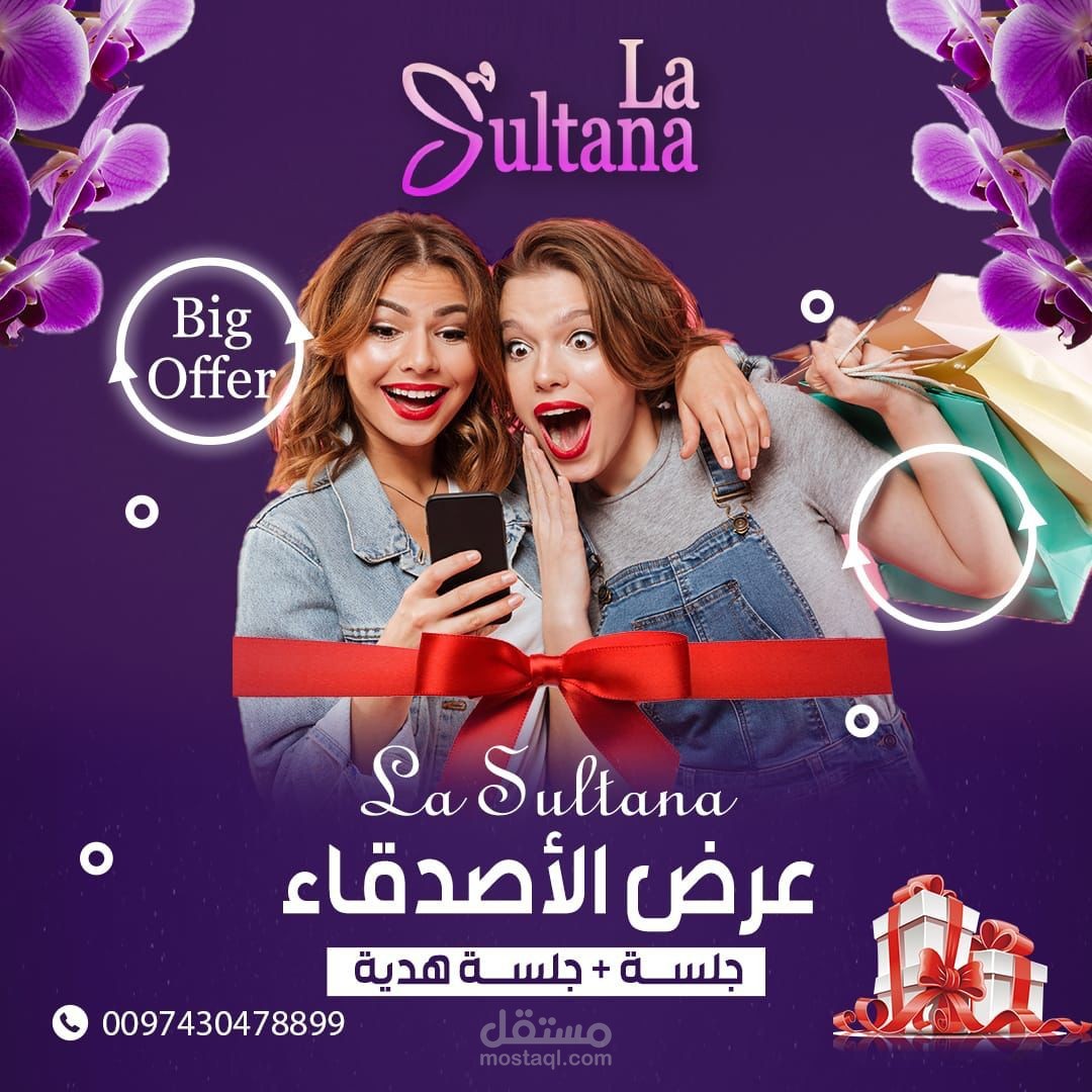 شركه  la sultana الخليج