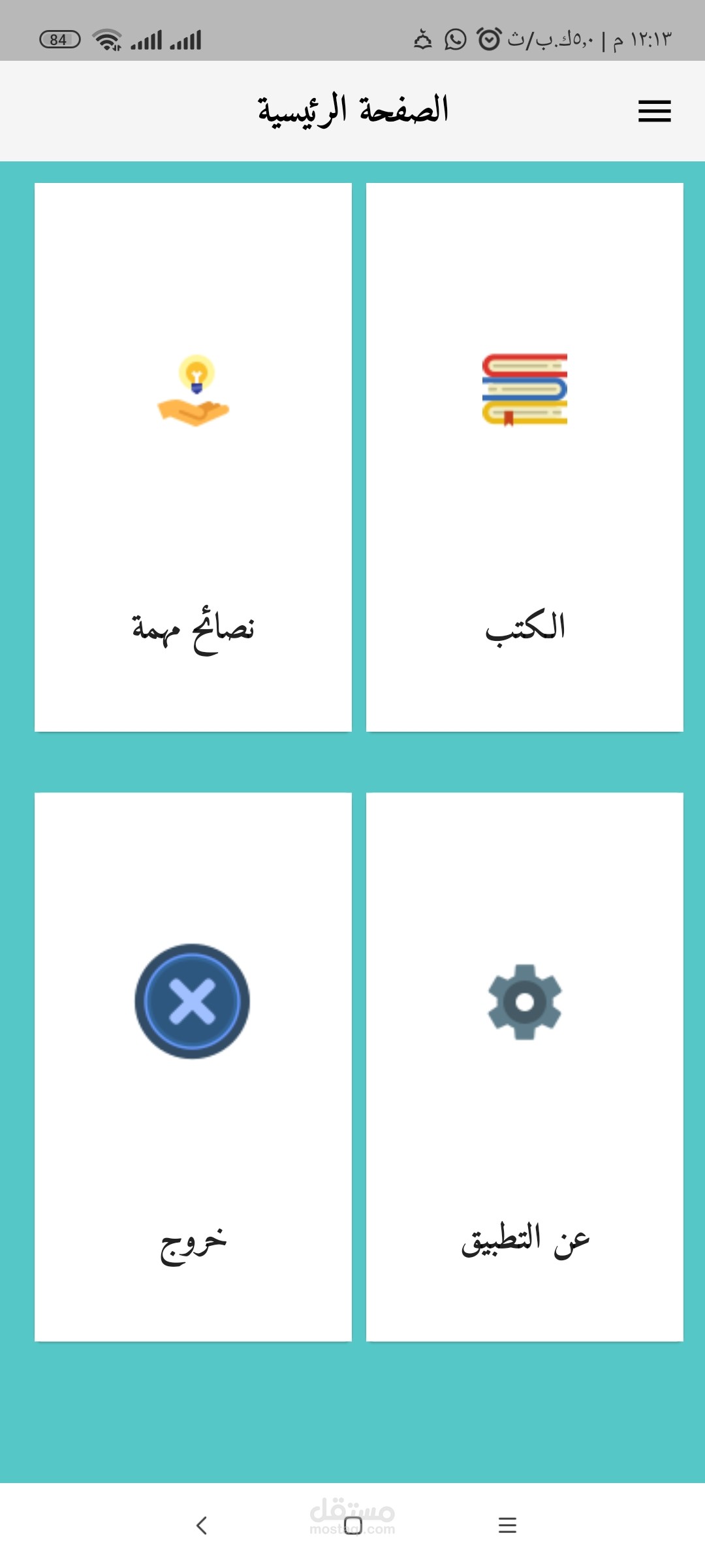 تطبيق كتب تعليميه