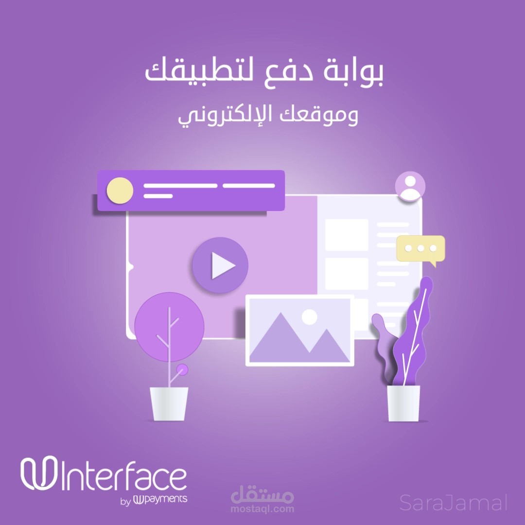 تصميم وتحريك سوشيال ميديا