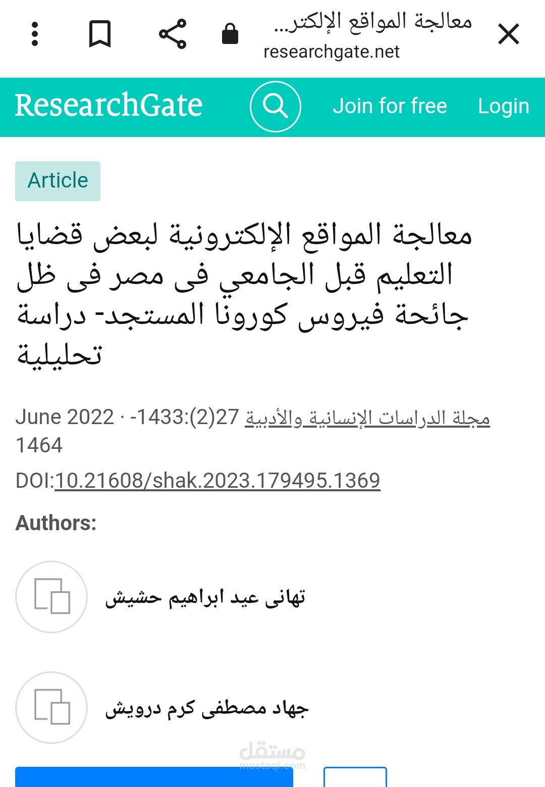 بحث علمي