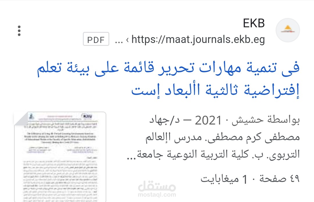 بحث علمي