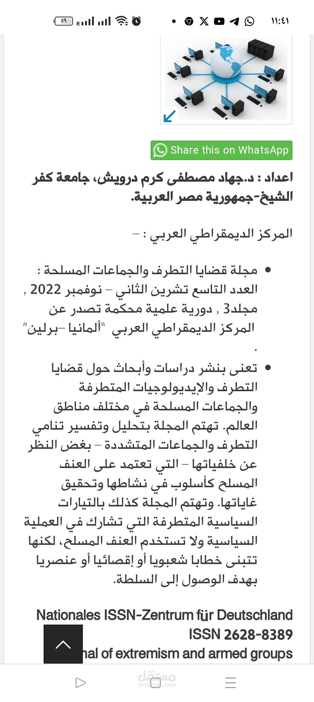 بحث علمي