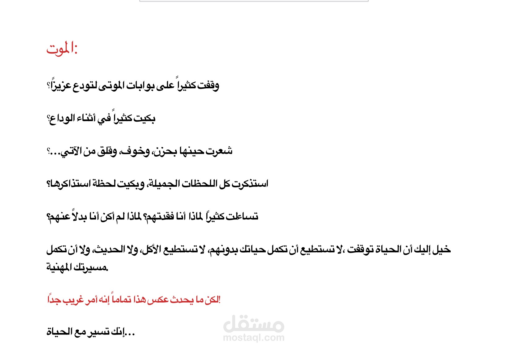 الفقد