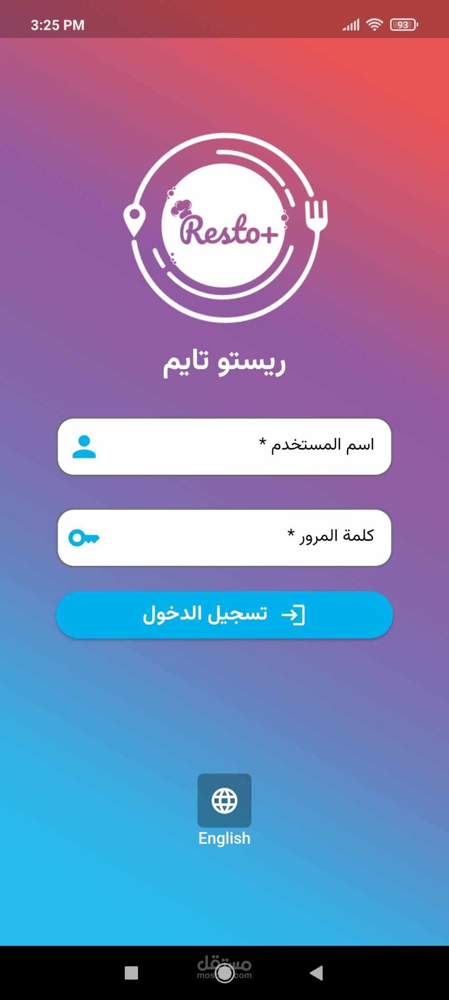 ريستو__Flutter Application
