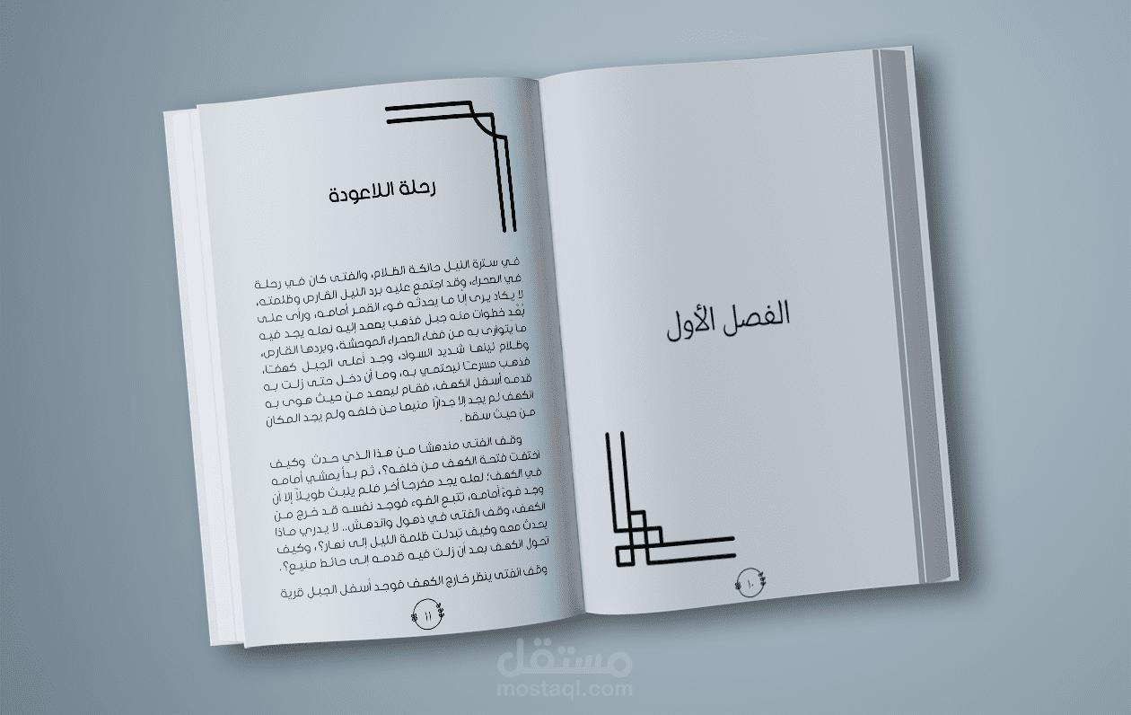 رواية