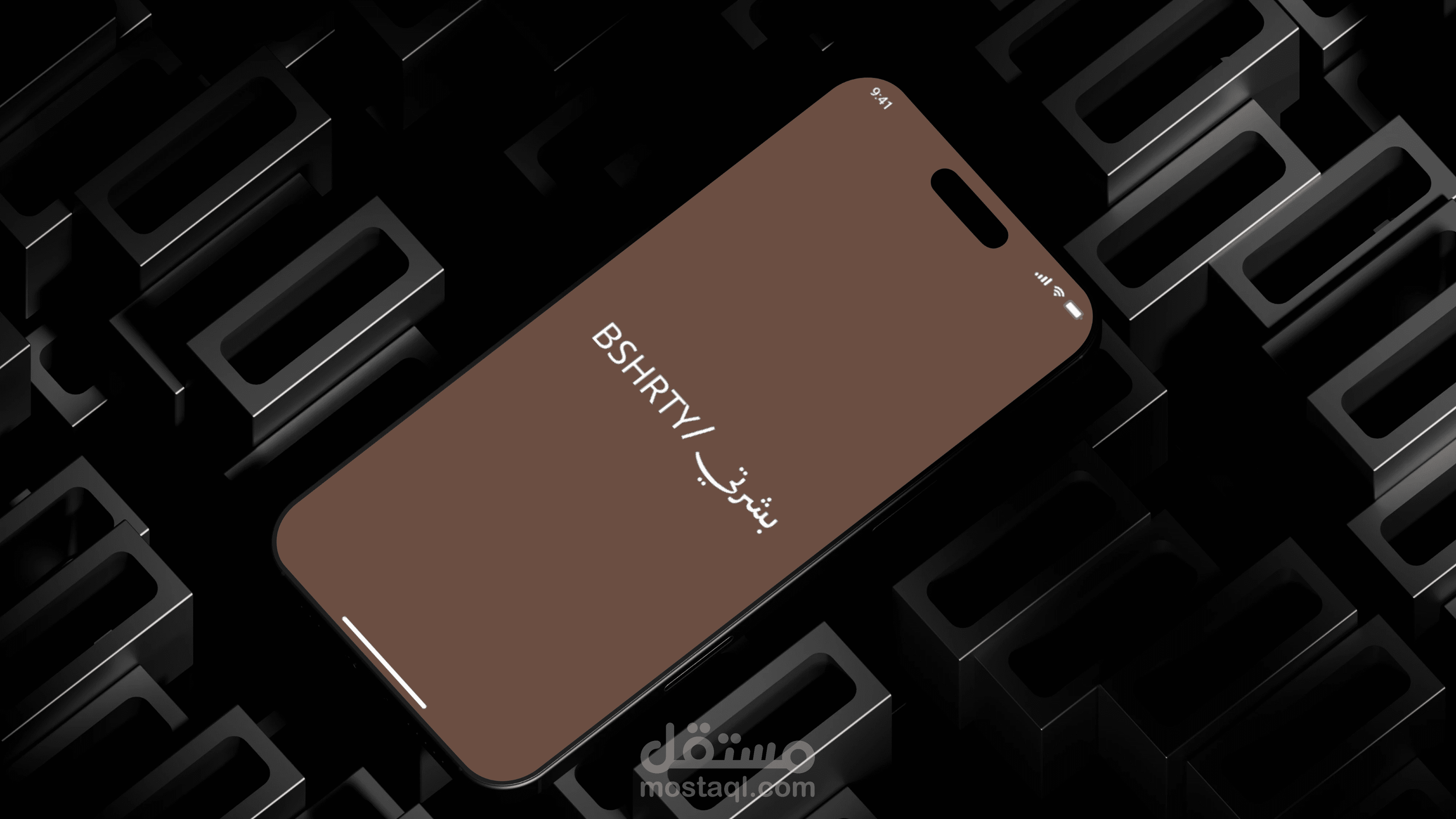 بشرتي /BSHRTY