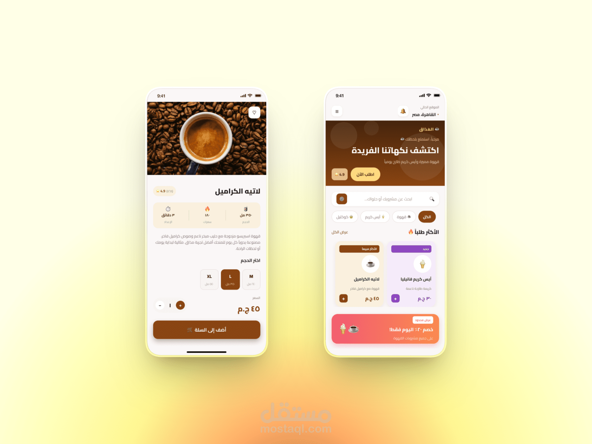 mobile app interface for ordering coffee