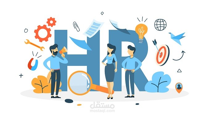 بحث : الموارد البشرية