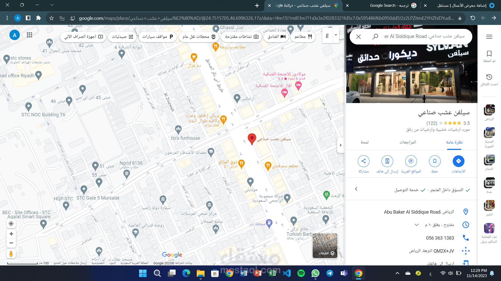 انشاء ملف تجاري في جوجل ماب