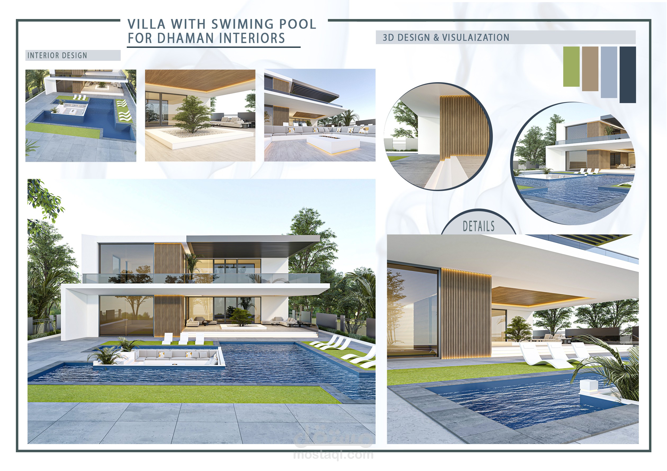 تصميم واجهات خارجية
