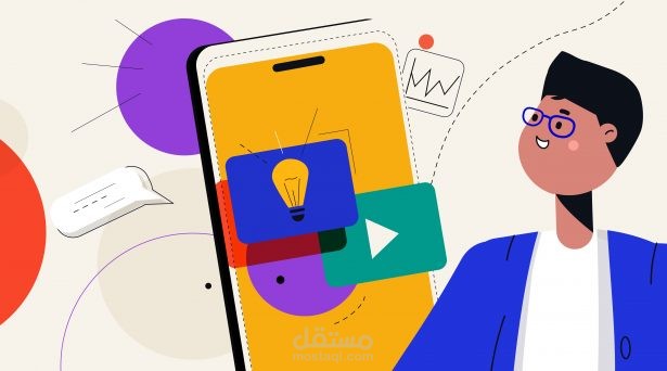 منصة تواصل اجتماعي (social media app)