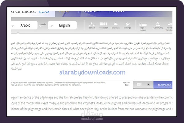 ترجمه مقال من اللغه الانجليزيه الي الغه العربيه والعكس