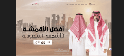 متجر الكترونى