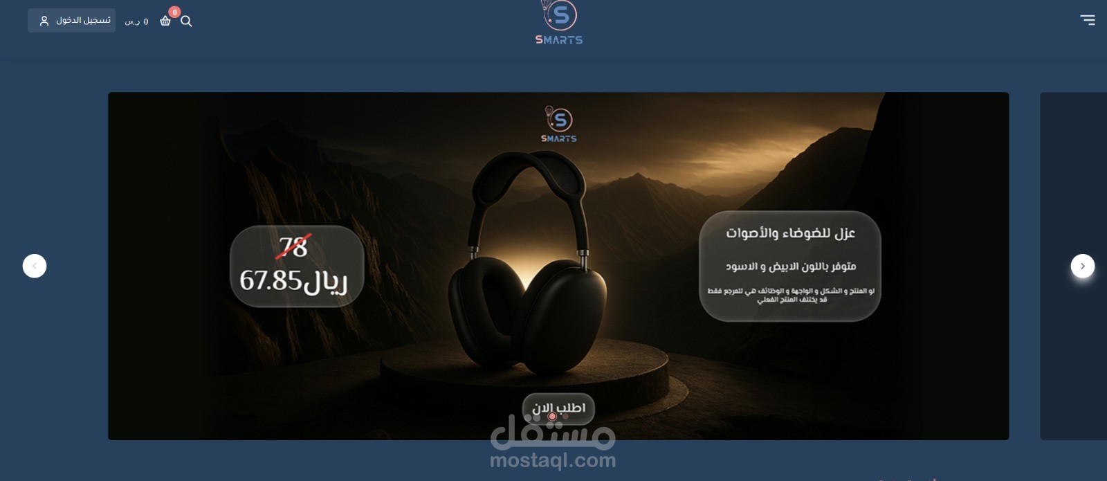 موقع اسمارت للديكور
