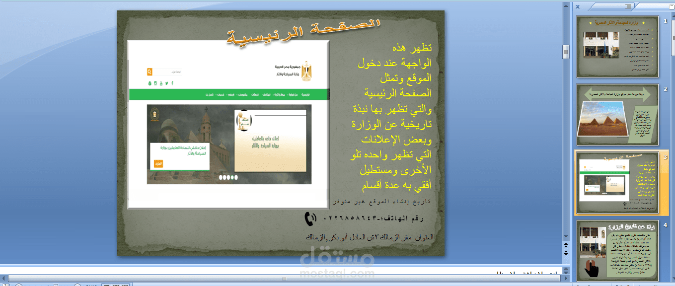 عرض تقديمي