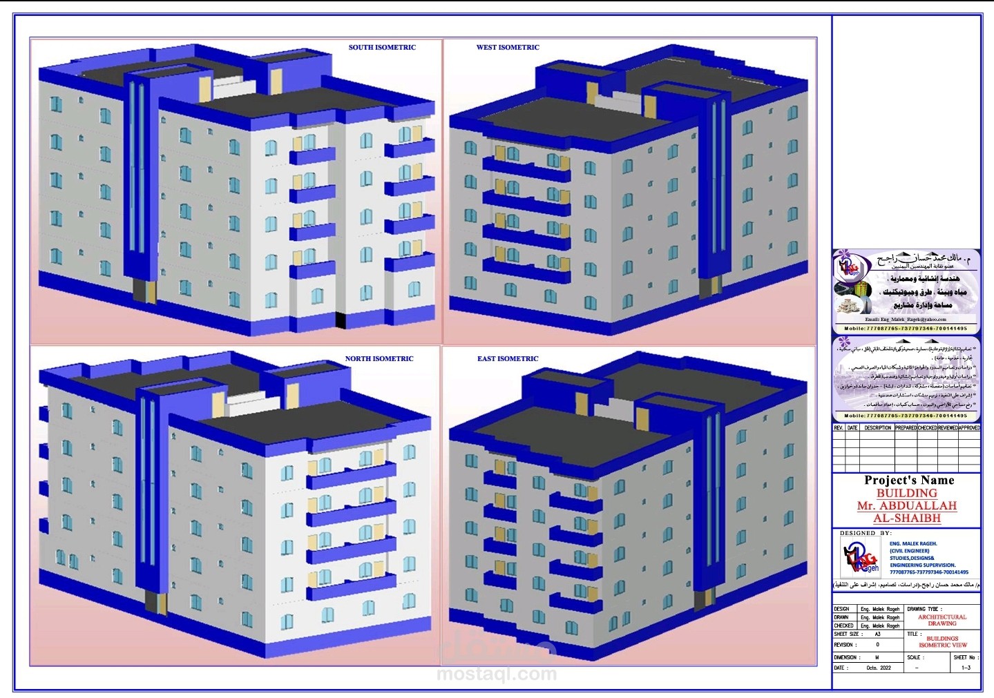 تصميم عمارة سكنية متعددة الطوابق
