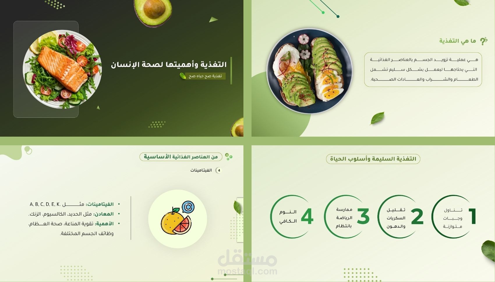 تصميم عروض تقديمية باوربوينت PowerPoint