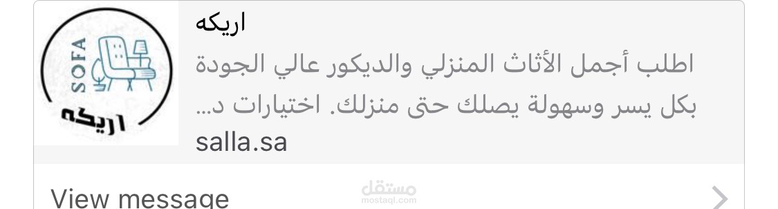 إنشاء متجر عن طريق سله