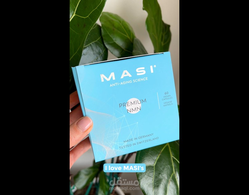 اعلان للمنتج MASI