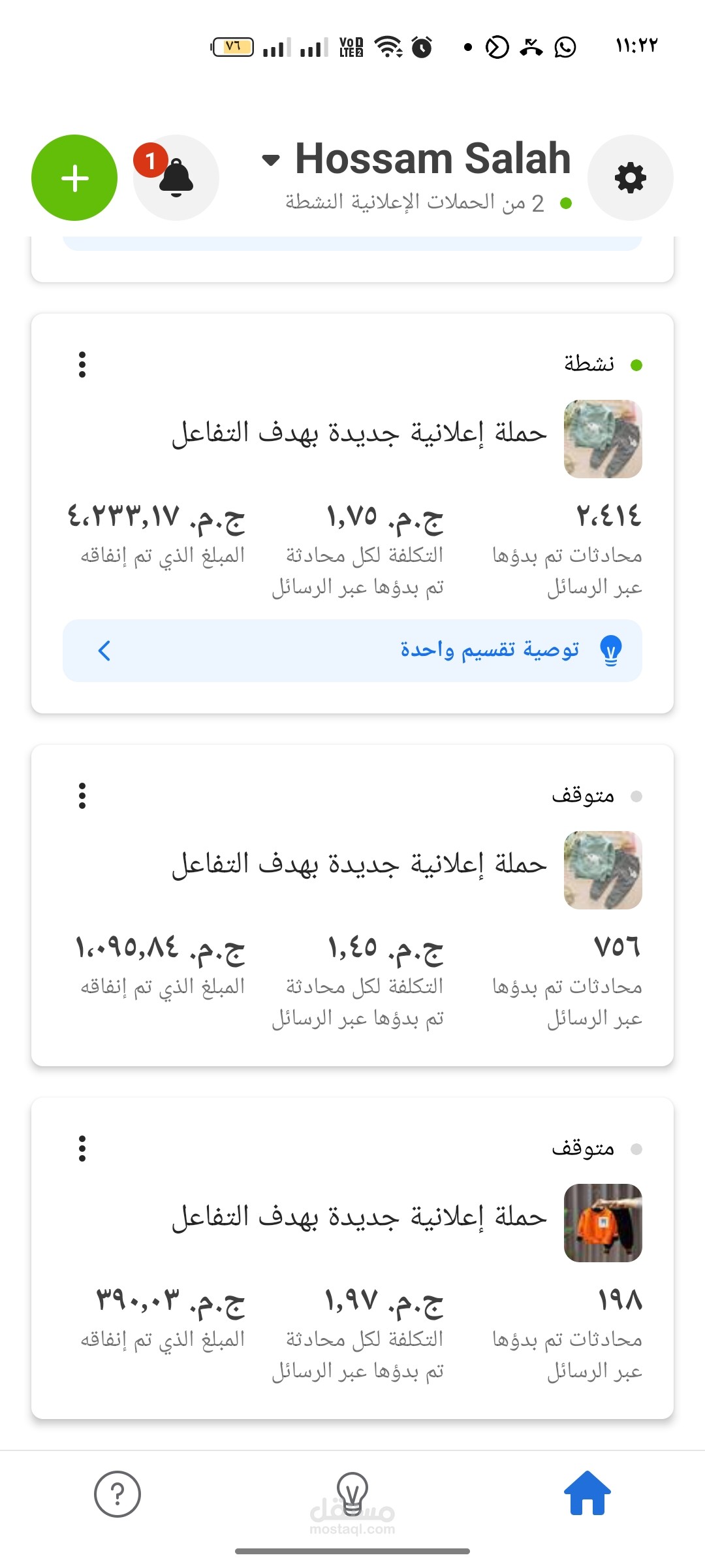 التسويق عبر الانترنت