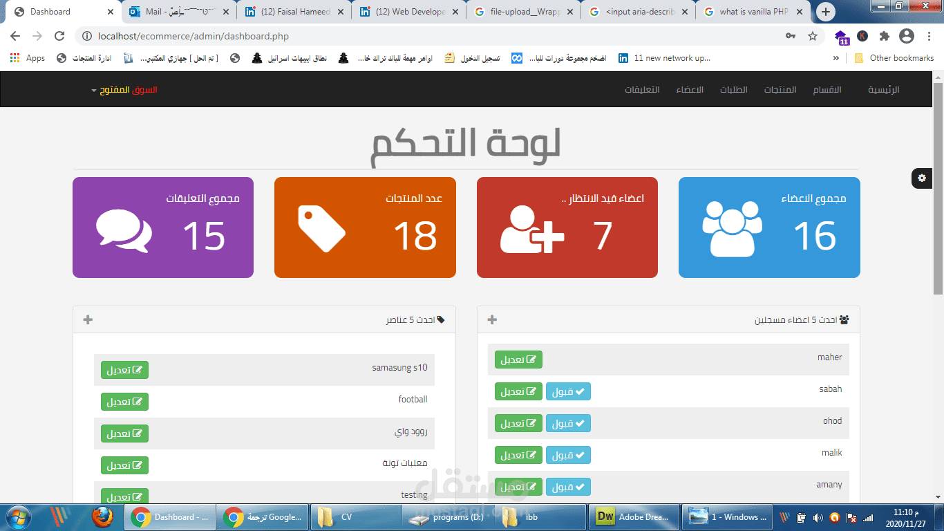 موقع تجارة الكترونية