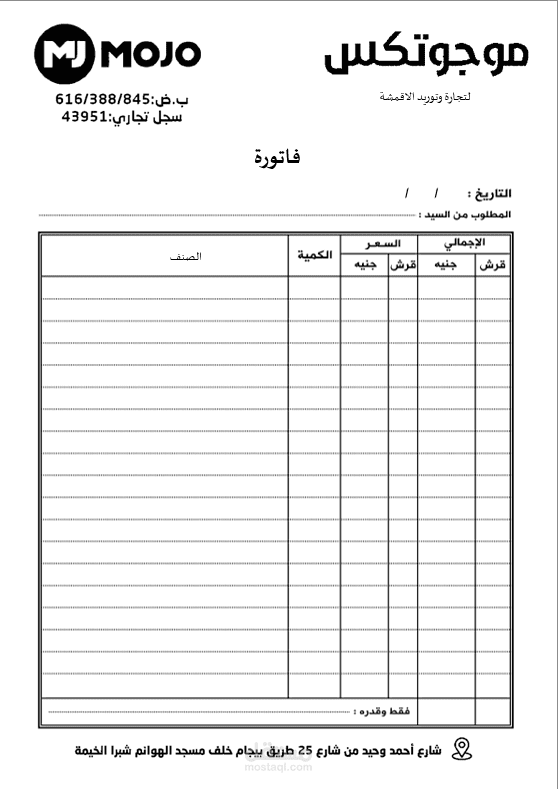 فاتورة بحجم A5
