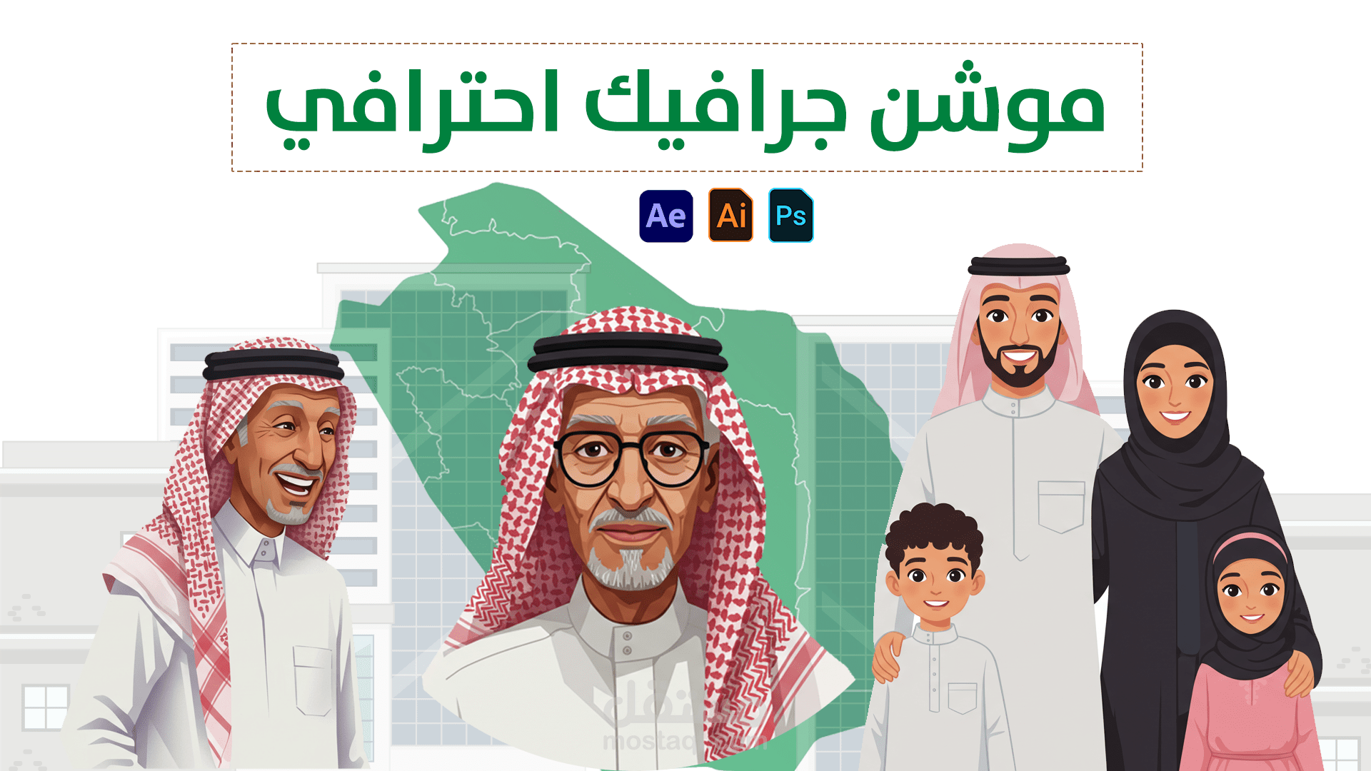 موشن جرافيك احترافي
