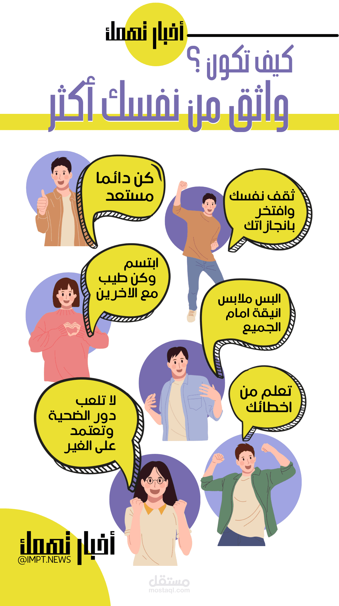 انفوجرافيك بوستات