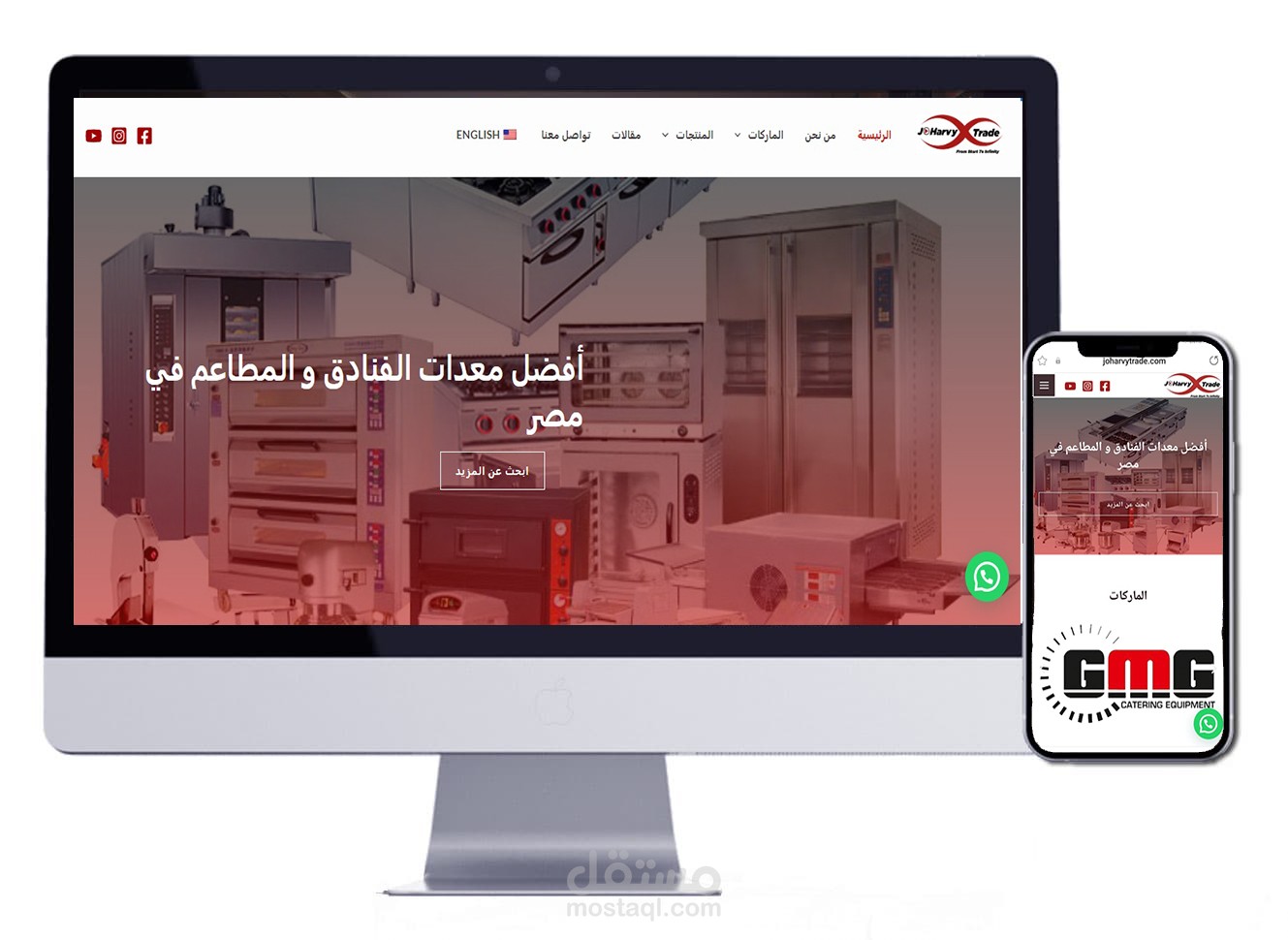موقع ومتجر شركة جوهارفي تريد
