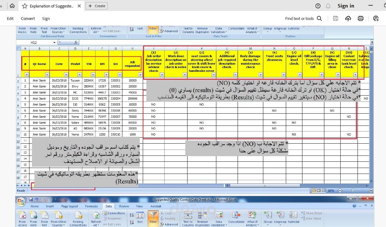بحث وجمع بيانات
