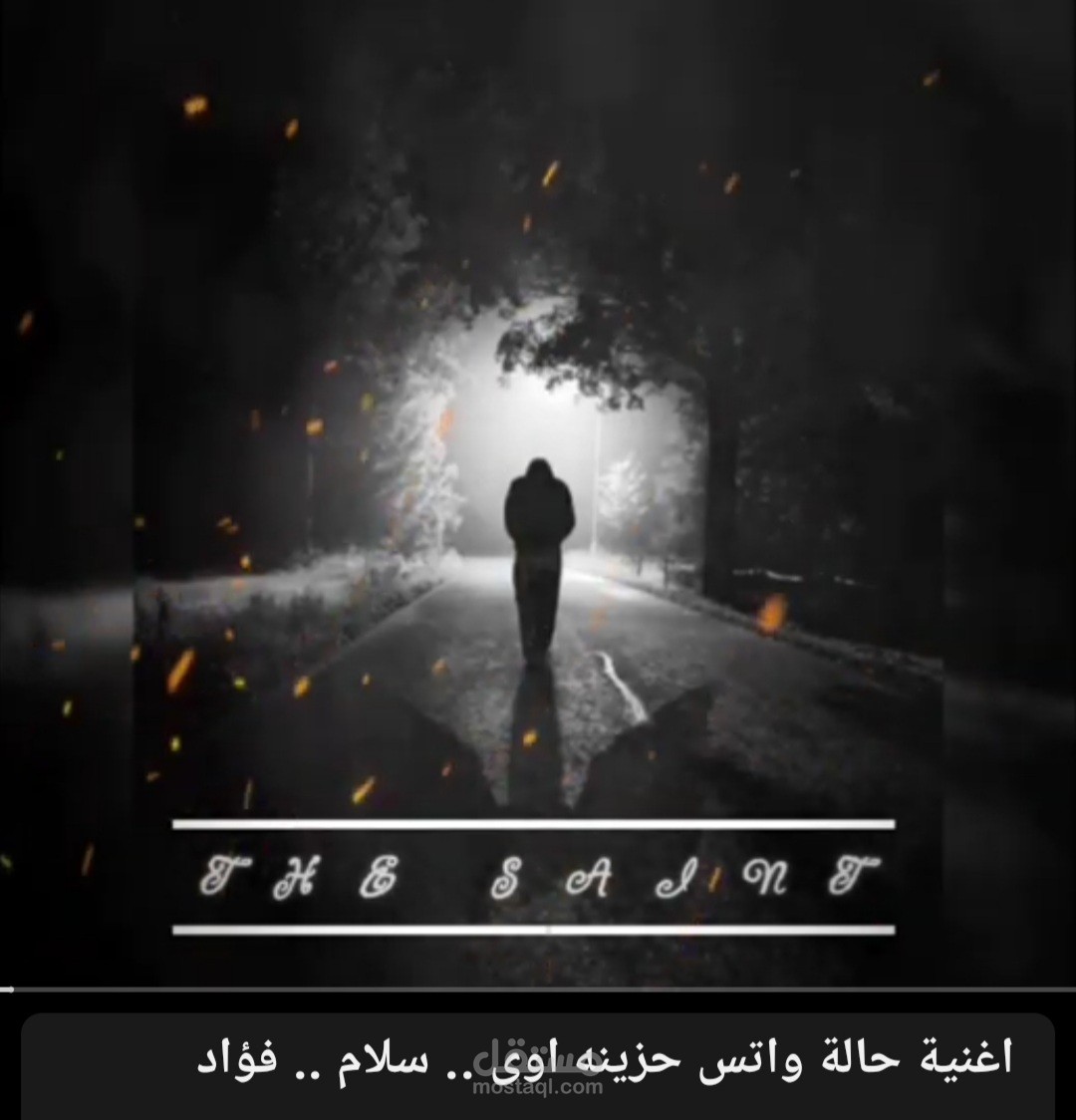 فيديو بواسطة برنامج filmora المدفوع