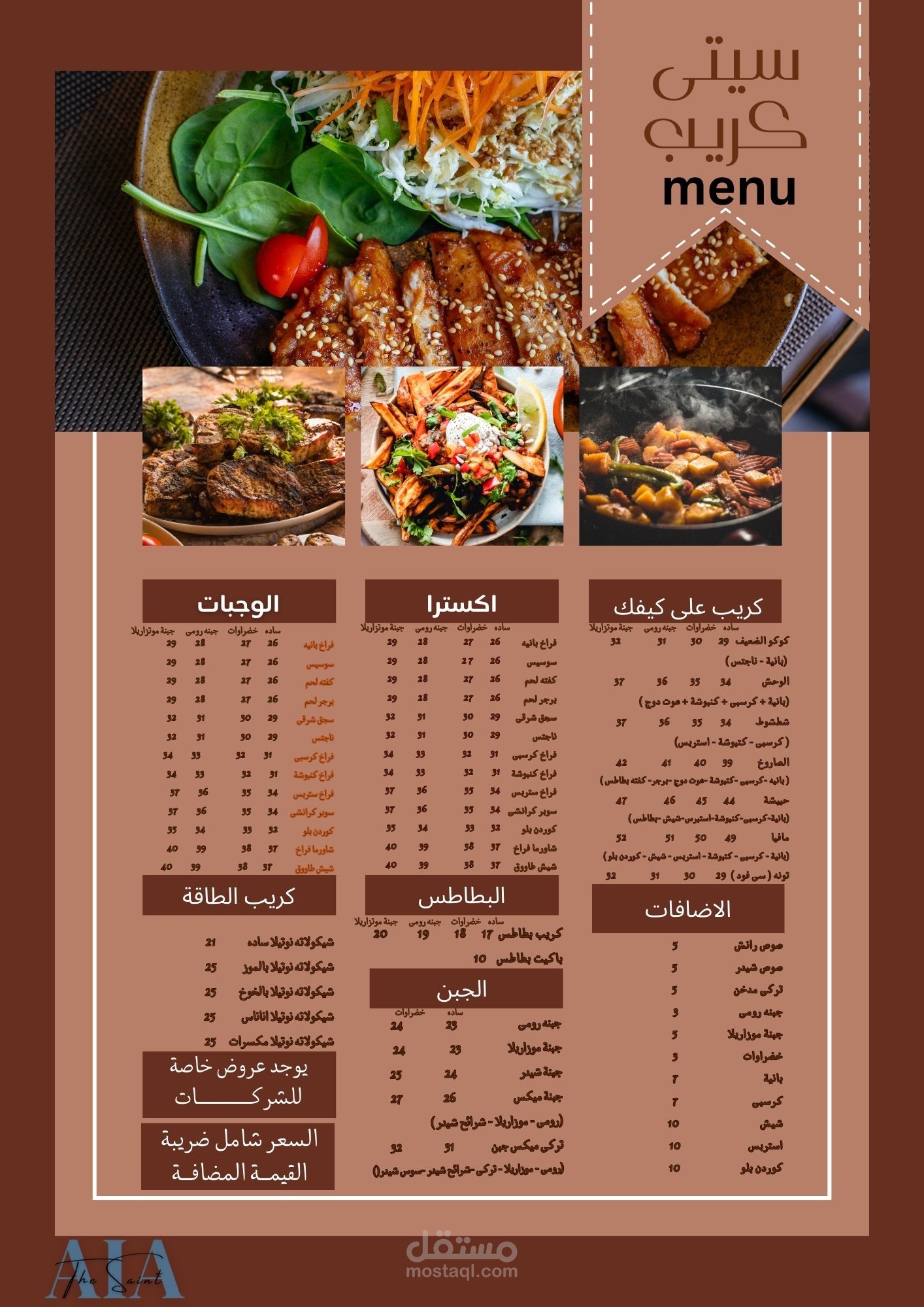 قائمة طعام (menu ) احترافية بواسطة كانفا برو